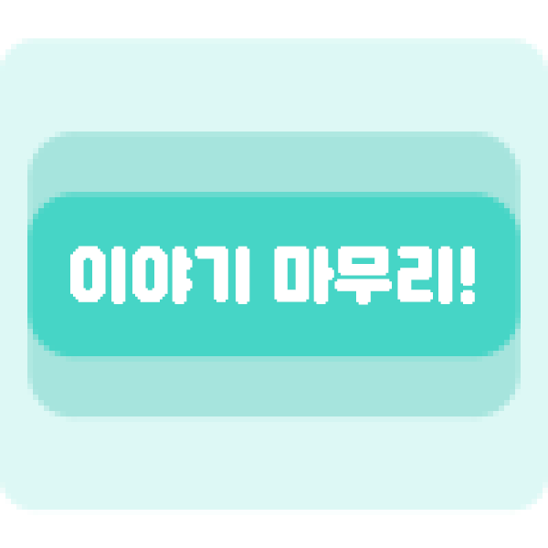End Button